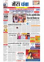 Divya Himachal Dharamsala+Mera Chamba+Aastha