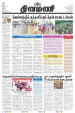 Dinamani - Cuddalore