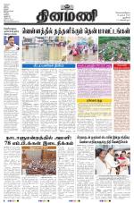 Dinamani - New Delhi