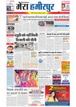 Divya Himachal Dharamsala+Mera Hamirpur +Aastha