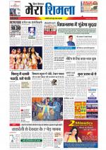 Divya Himachal Shimla+Mera Shimla +Aastha