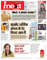 Prayagraj Hindi ePaper, Allahabad Hindi Newspaper - InextLive