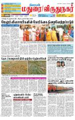 Virudhunagar-Madurai Supplement