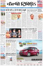 Punjabi Tribune (Delhi Edition)