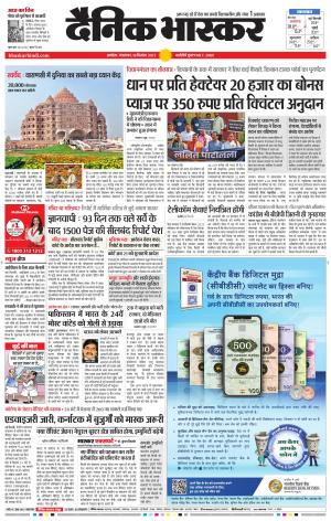 अकोला सिटी