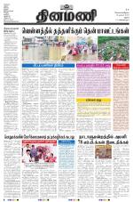 Dinamani - Virudhunagar