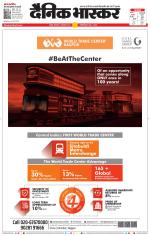 नागपुर-विदर्भ