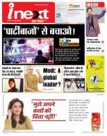 Bareilly Hindi ePaper, Bareilly Hindi Newspaper - InextLive