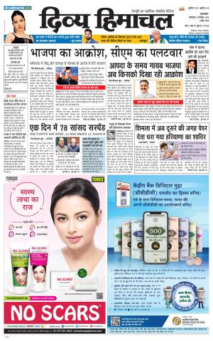 Divya Himachal Pathankot