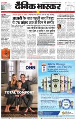 छिंदवाड़ा 