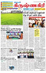 Krishnagiri-Salem Supplement