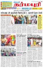 Dharmapuri-Salem Supplement