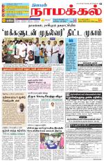 Namakkal-Salem Supplement