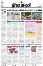Dinamani - Tiruchy