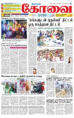 Coimbatore Supplement