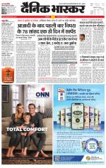 सिंगरौली 