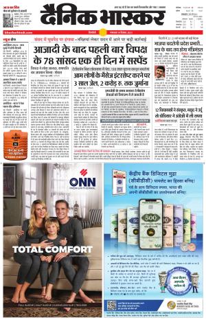 Singrauli & Singrali Bhaskar 