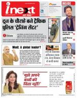 Dehradun Hindi ePaper, Dehradun Hindi Newspaper - InextLive