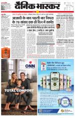 छतरपुर - टीकमगढ़ 