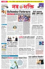 Navshakti Epaper