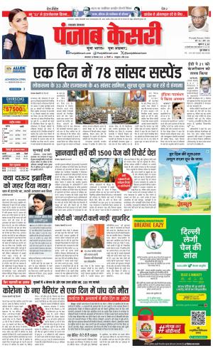 Uttrakhand Main 