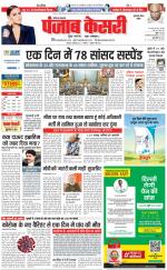 Gurugram - Punjab Kesari