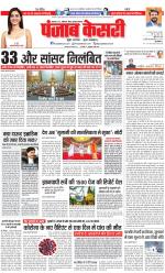 Bihar and Jharkhand - Punjab Kesari