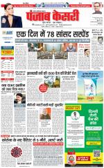 Ghaziabad - Punjab Kesari