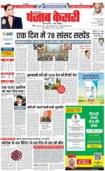 Lucknow - Punjab Kesari