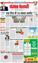 Aligarh - Punjab Kesari