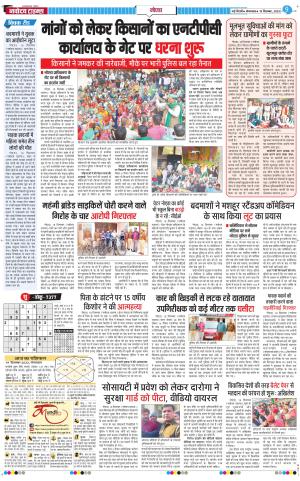 The Navodaya Times Noida