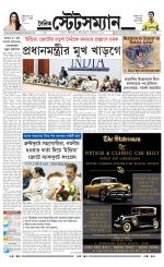 Dainik-Statesman