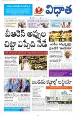 Vidhaatha ePaper 