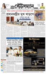 Dainik-Statesman
