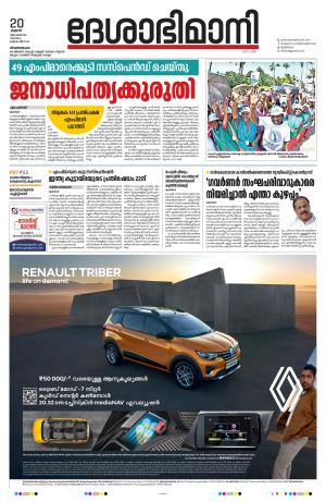 Thiruvananthapuram, 20th December 2023