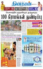 Villupuram Supplement