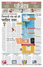 Patrika Bhilai