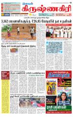 Krishnagiri-Salem Supplement