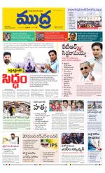 Mudra Daily Main Edition 