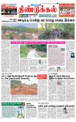 Dindigul-Madurai Supplement