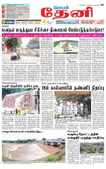 Theni-Madurai Supplement