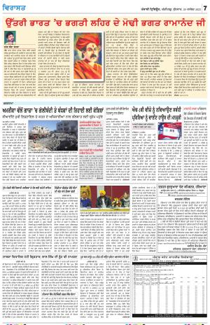 Virasat_20_December_2023