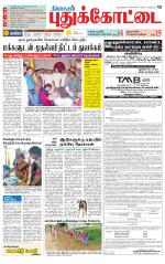 Pudukkottai-Trichy Supplement