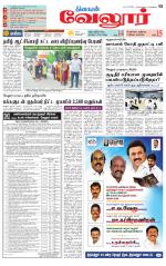 Vellore Supplement