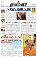 Dinamani - Puducherry