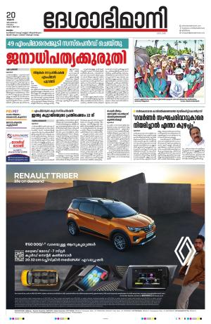 kottayam,20thdecember 2023