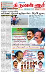 Tiruvellore-Chennai Supplement