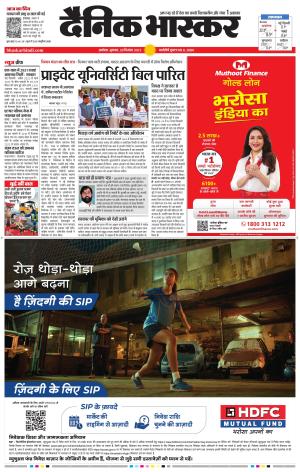 अकोला सिटी