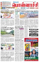 Pollachi-Coimbatore Supplement