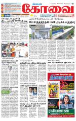 Coimbatore Supplement